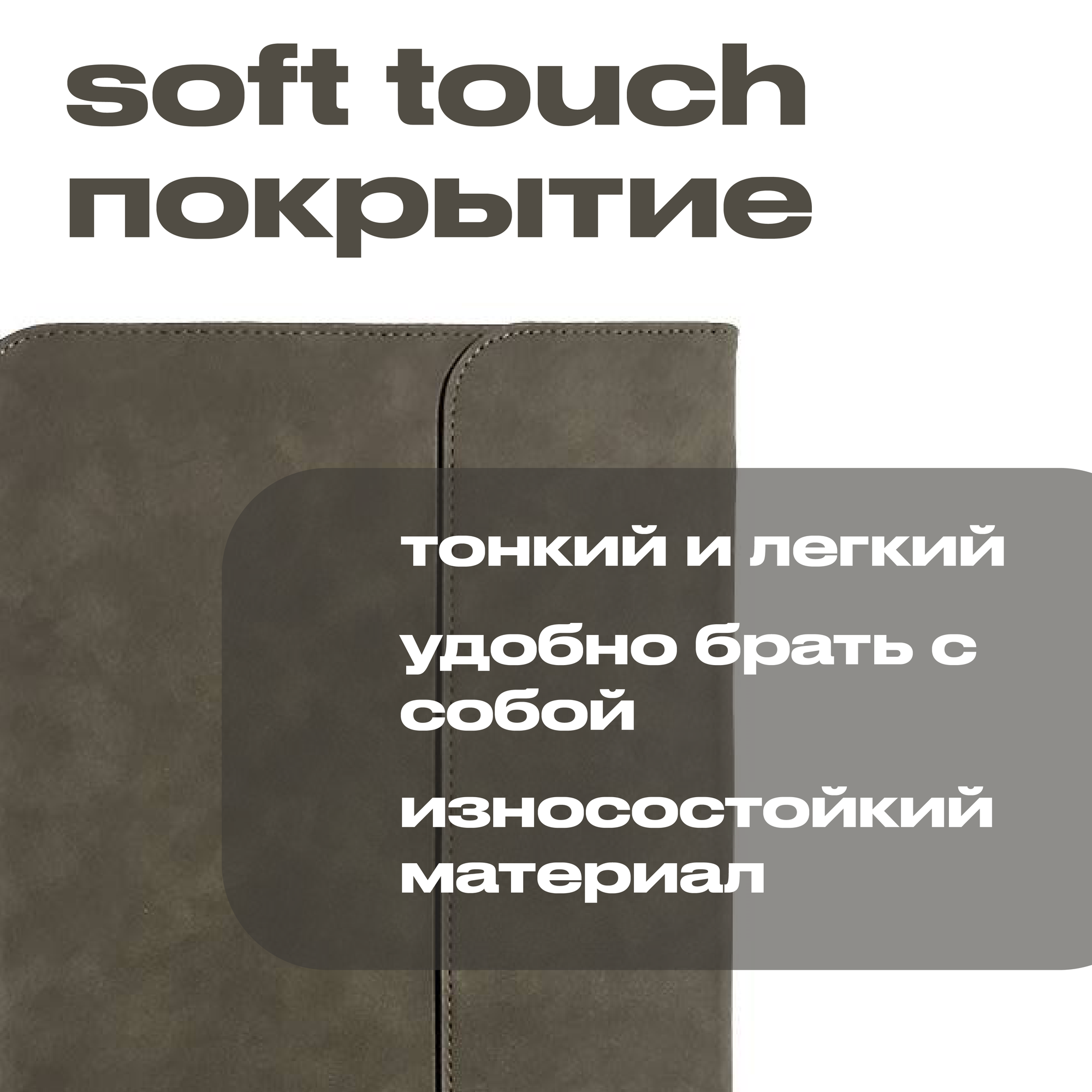 Чехол для ноутбука/ Macbook 13/14/15/15,4/ Air/ Pro дюймов, серый Soft Touch