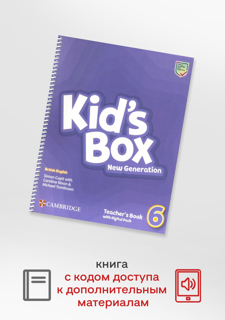 Kid's Box New Generation. Level 6. Teacher's Book with Digital Pack - фото №10