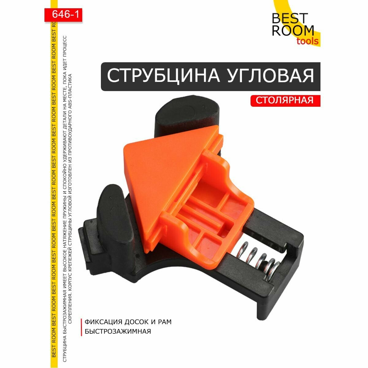 фото Струбцина столярная угловая 1 шт