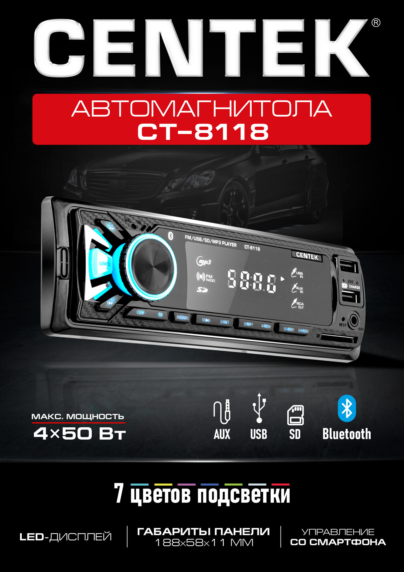 Автомагнитола CENTEK СТ-8118