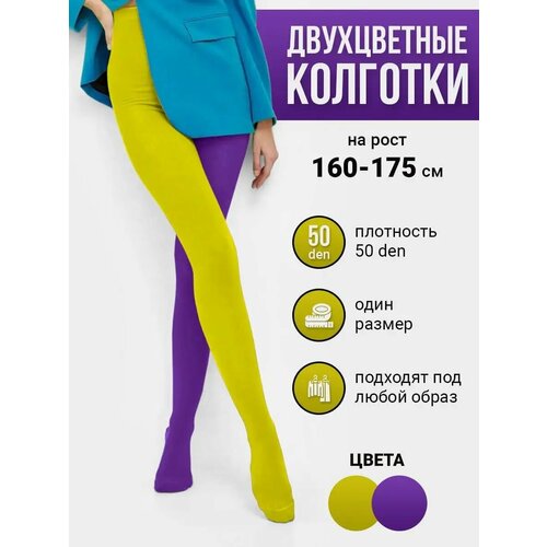 фото Колготки, размер 2-3, желтый, фиолетовый токтики