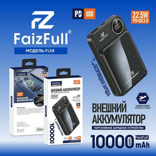 Power bank 10000mAh для iPhone 15/14/13/12 серии / Беспроводная зарядка MagSafe / Быстрая зарядка 22.5W внешний аккумулятор power bank earldom pd13 беспроводная зарядка 10000mah с кабелем iphone черный