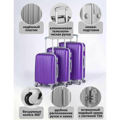 Чемодан , фиолетовый