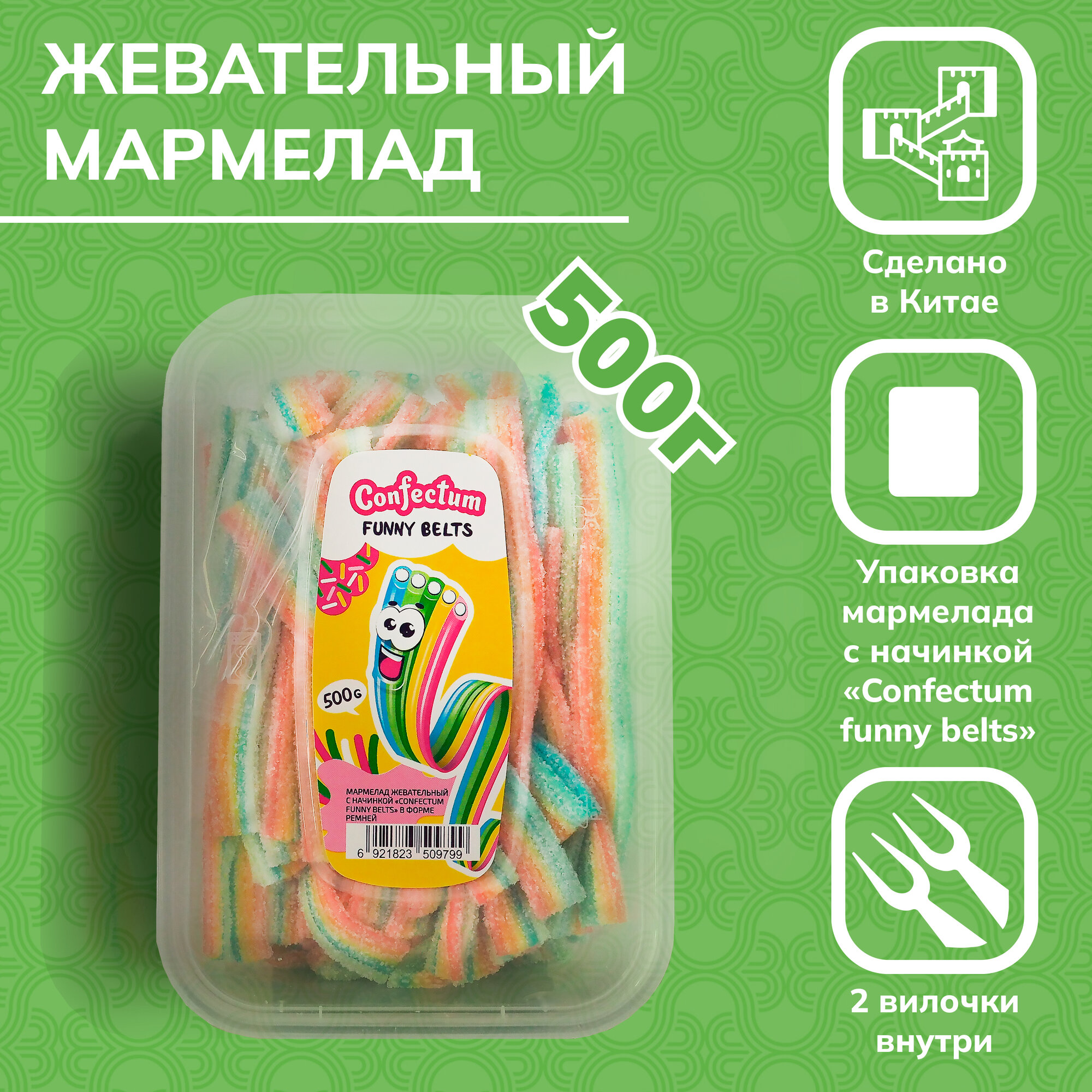 Мармелад жевательный Confectum Funny Pencil радуга 500 г