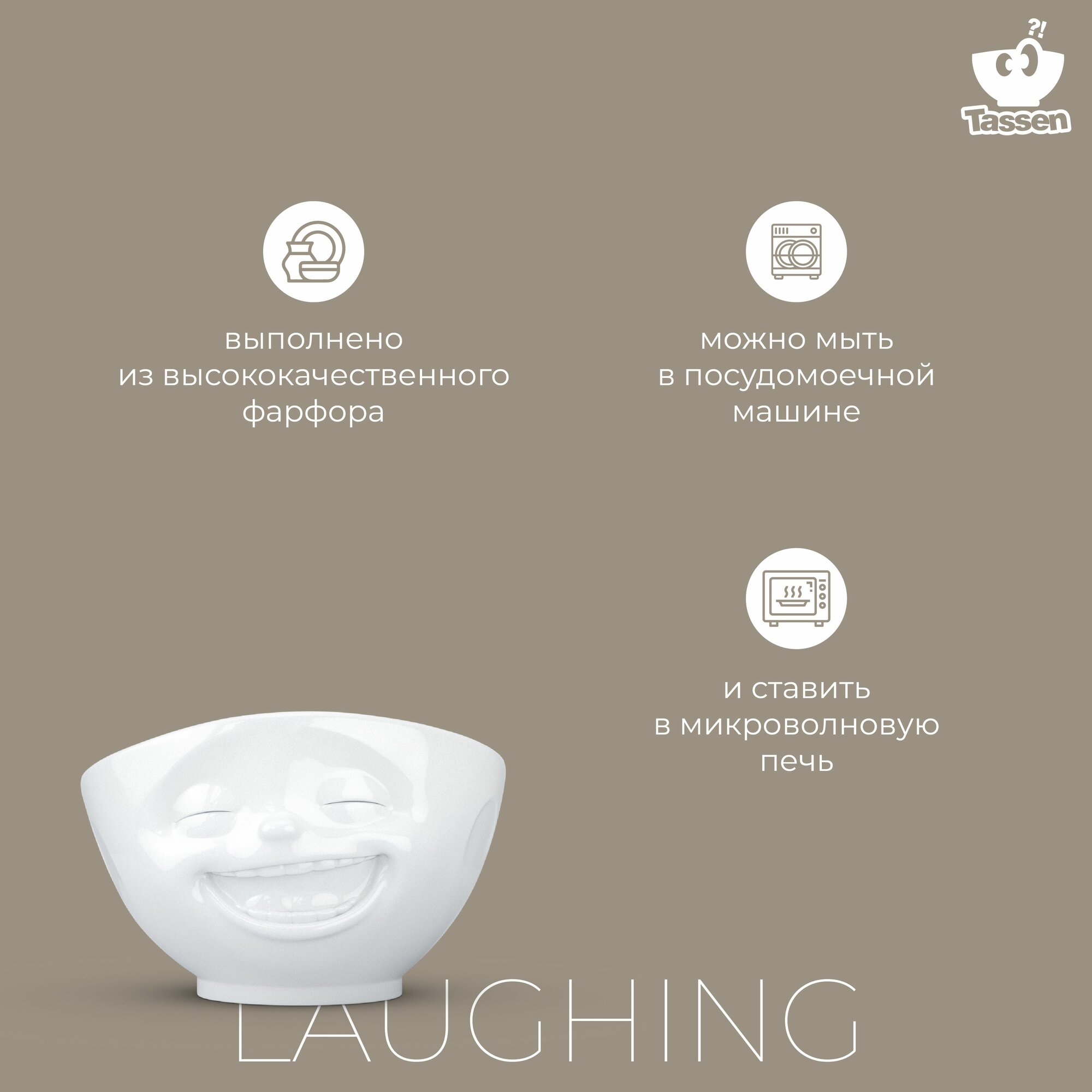 Салатник Tassen Мимика Laughing 1л - фото №12