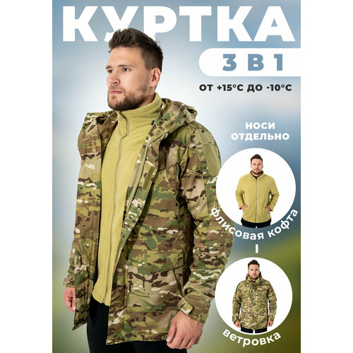Тактическая ветровка-толстовка "Полигон" 3 в 1, мультикам, размер XXXL коричневый, зеленый