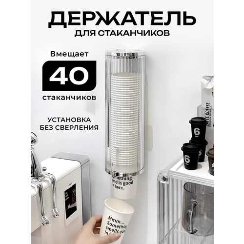 Держатель для стаканов без сверления