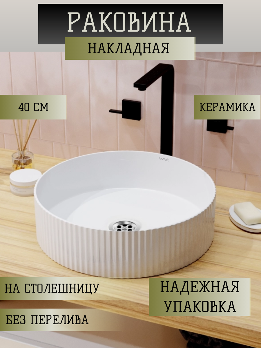 фото Умывальник Slim на столешницу 61х40х14,5 см, без перелива