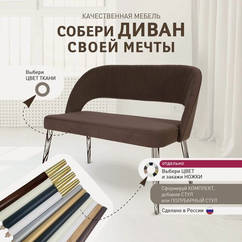 Изображение товара Диван офисный (сиденье) коричневый - ножки подбираются отдельно. Диван двухместный на кухню, балкон, холл.