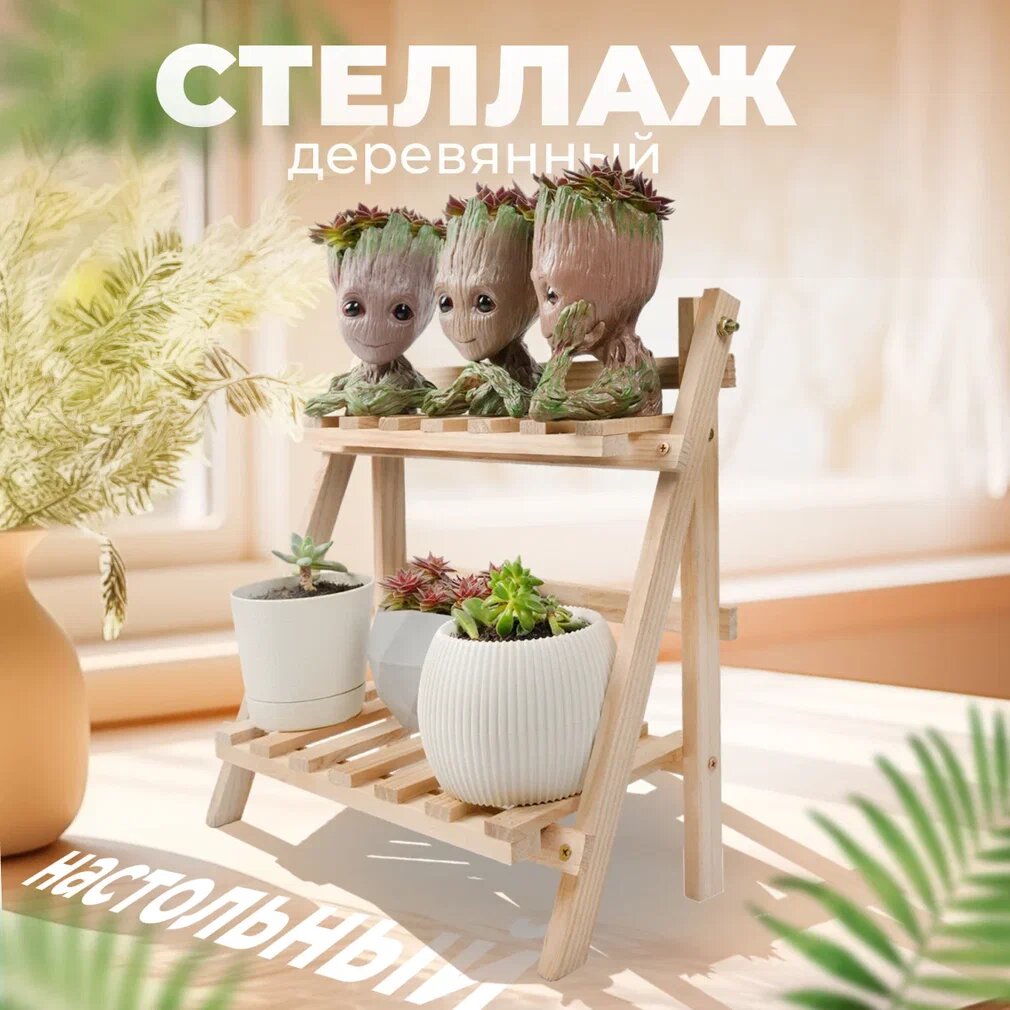 фото Стеллаж деревянный