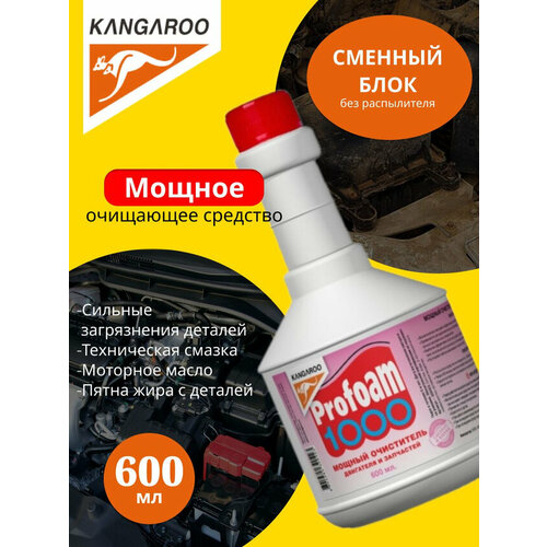 Очиститель мощный Profoam 1000, 600мл, сменный блок