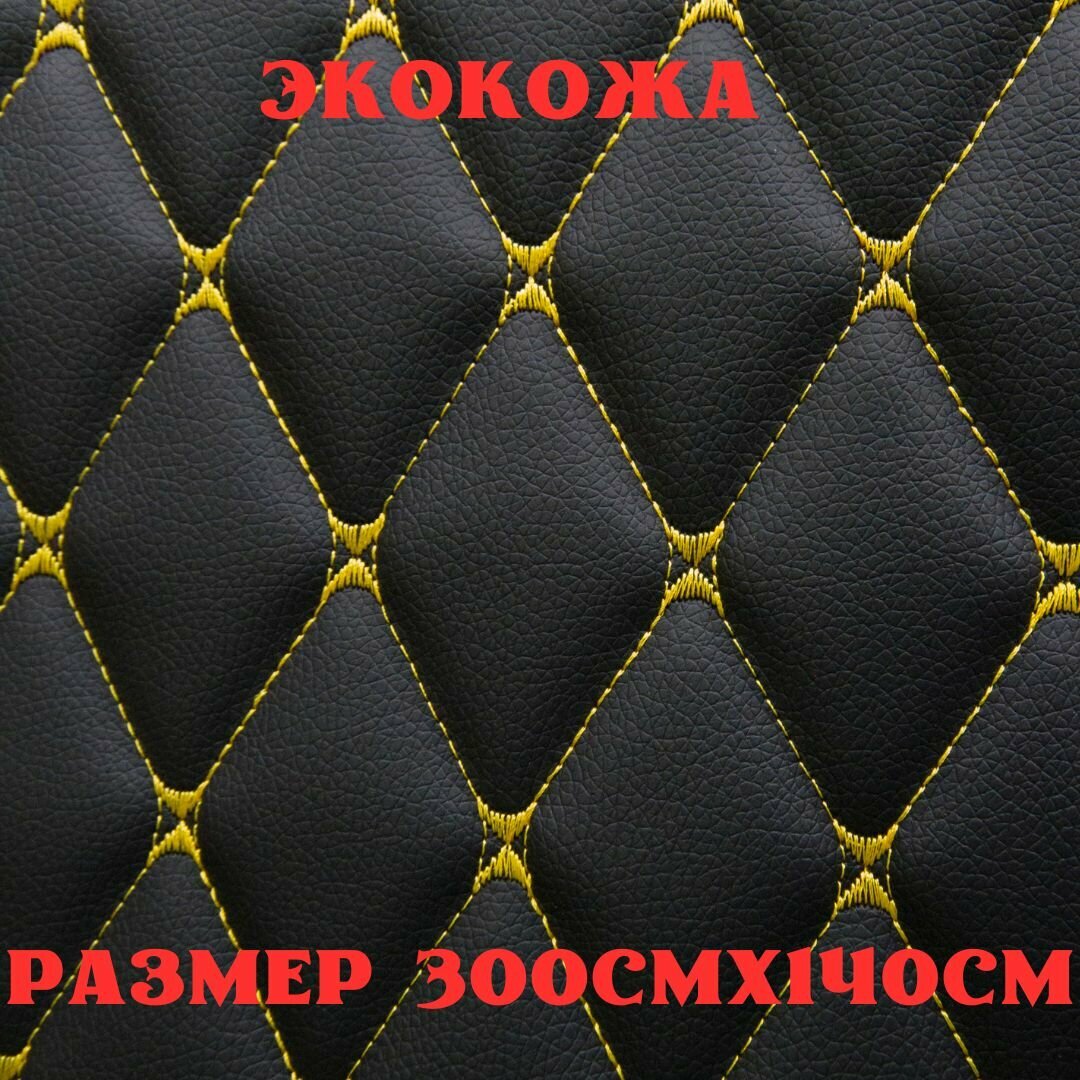 фото Стеганая экокожа + поролон 3мм черная кожа синяя бабочка 140см*300см