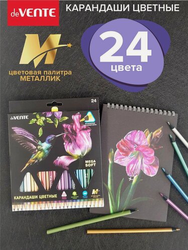 Изображение товара Карандаши металлик цветные мягкие детские, канцелярские, для рисования трёхгранные 24 цвета, 4М