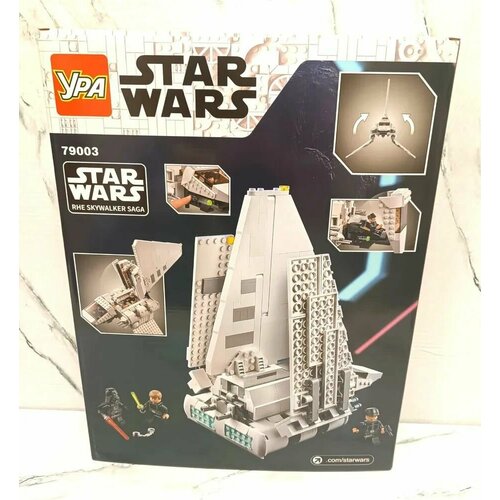 Конструктор Имперский Шаттл, 660 деталей