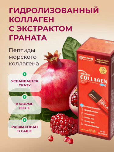 Изображение товара Морской коллаген / Коллаген желе с экстрактом граната / для кожи, суставов, связок, иммунитета / 20 гр х 15 шт = 300 гр