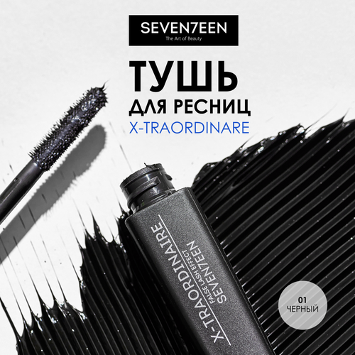 фото Seven7een тушь для ресниц x-traordinaire, черный