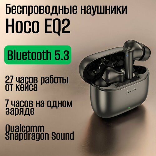 Наушники беспроводные hoco EQ2 Гарнитура Bluetooth 53 TWS черного цвета с микрофоном 99800₽