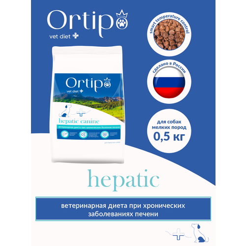 Сухой корм для собак мелких пород Ortipo VetDiet Hepatic Canine, при хронической болезни печени 0,5кг