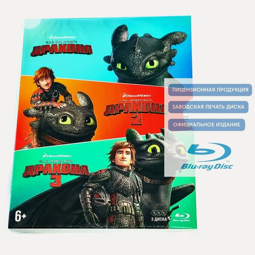 Изображение товара Мультфильмы. DreamWorks. Как приручить дракона. Трилогия (2010-2019, 3 Blu-ray диска) фэнтези, комедия, приключения для всей семьи / 6+, тираж Сони ДАДс