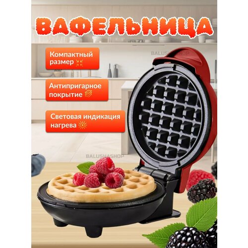 Вафельница электрическая для венских вафель 92000₽