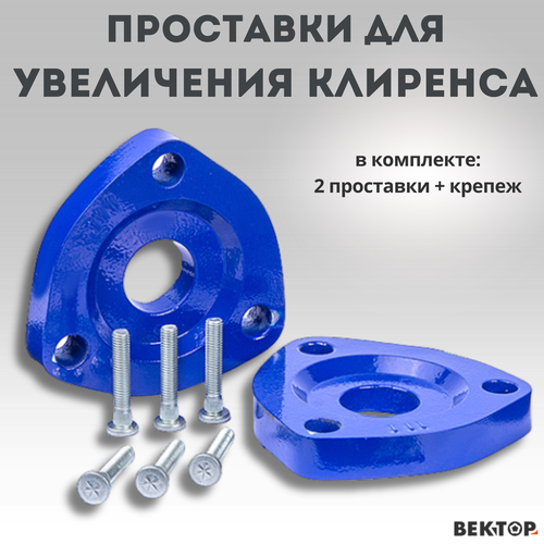 Проставки для увеличения клиренса под задние стойки Вектор алюминий 20 мм в комплекте 2шт 2485₽