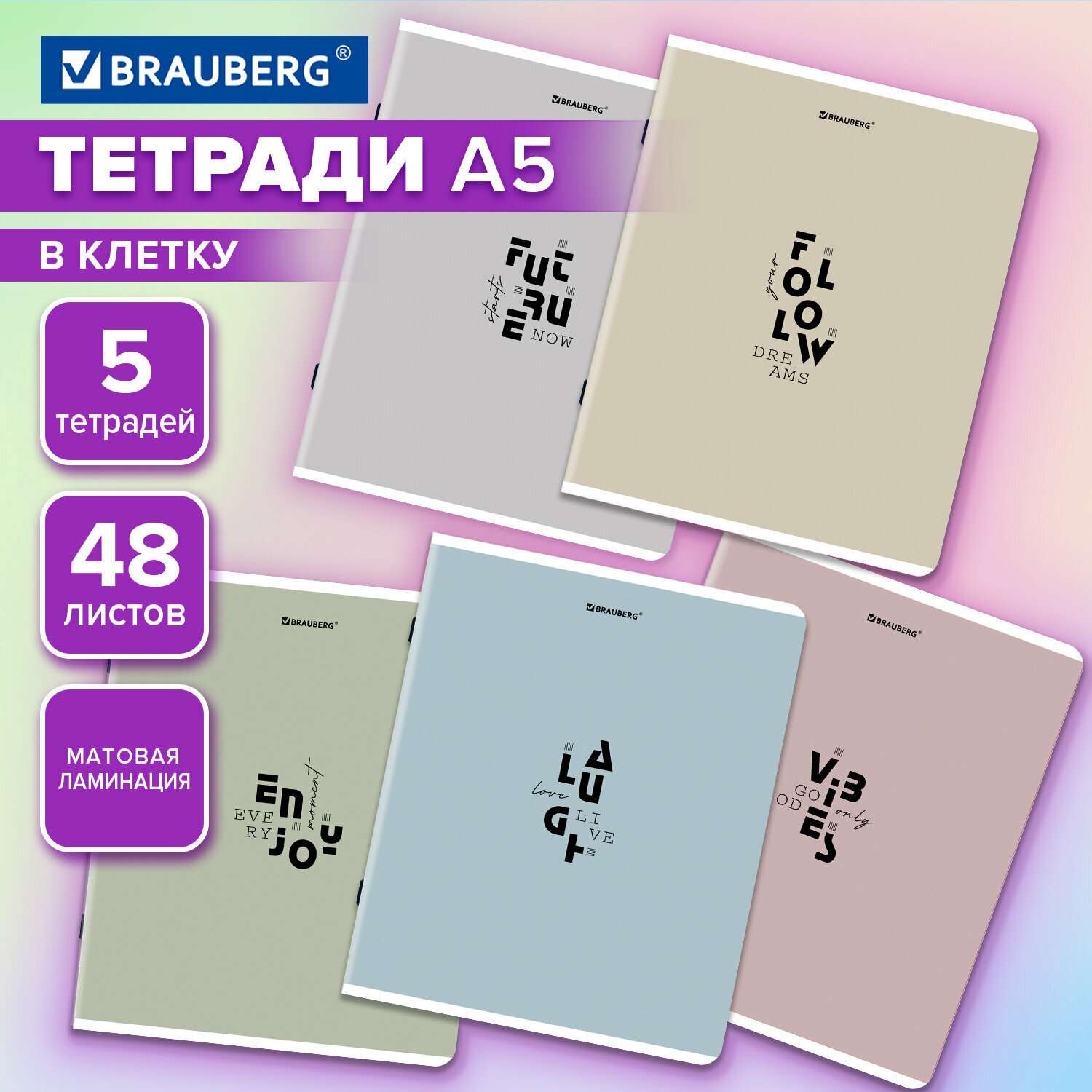 Тетрадь А5 в клетку 48 листов для записей в школу и офис, скоба, набор 5 штук, матовая обложка, "Однотонный_Пастель_2", Brauberg, 404924
