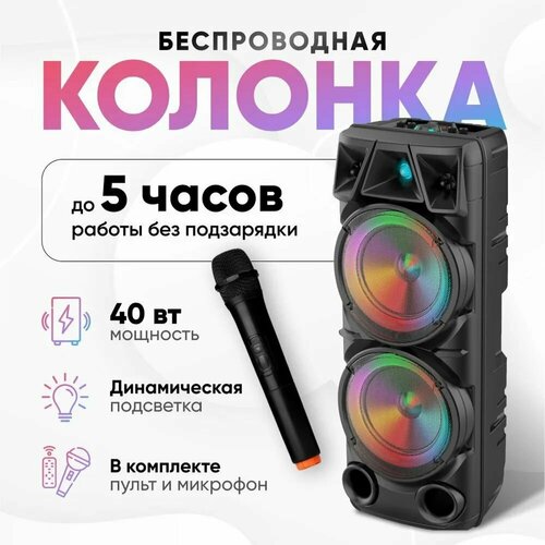 Колонка портативная большая bluetooth ZQS 8210 755000₽