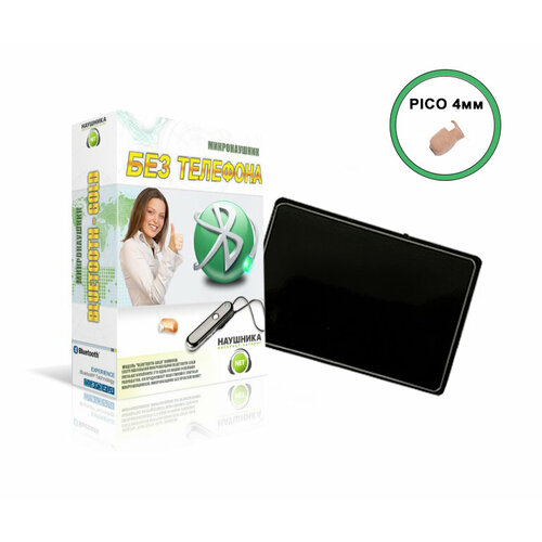 Микронаушник «Pico» + «STEREO+»