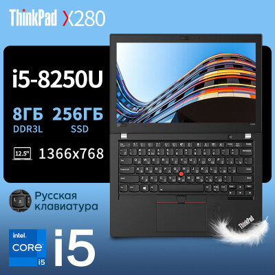 Ноутбук Lenovo ThinkPad X280 Intel Core i5 Windows 11 Русская раскладка