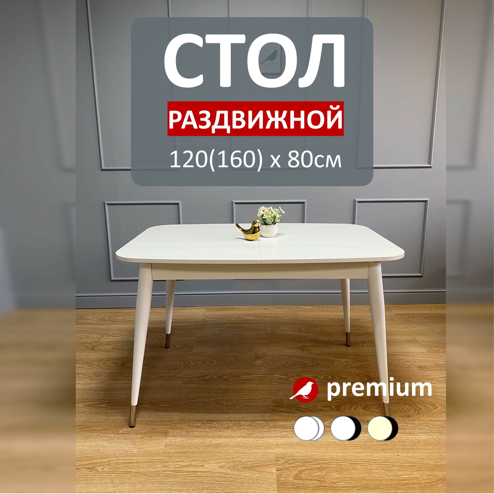 фото Стол обеденный раздвижной KENNER белый дуб