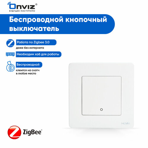 Беспроводной проходной выключатель Onviz ZigBee 3.0, повторитель для умного выключателя Onviz Moes Zigbee, работает по ZigBee 3.0, питание от батареек