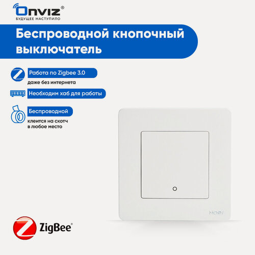 Изображение товара Беспроводной проходной выключатель Onviz ZigBee 3.0, повторитель для умного выключателя Onviz Moes Zigbee