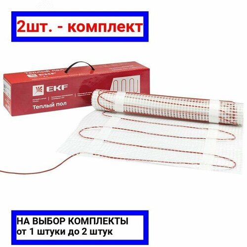 2шт - Мат нагревательный двухжильный Уют 15кв м 225Вт Proxima EKF арт nm2-225-15 оригинал - ц з 2шт 7525₽