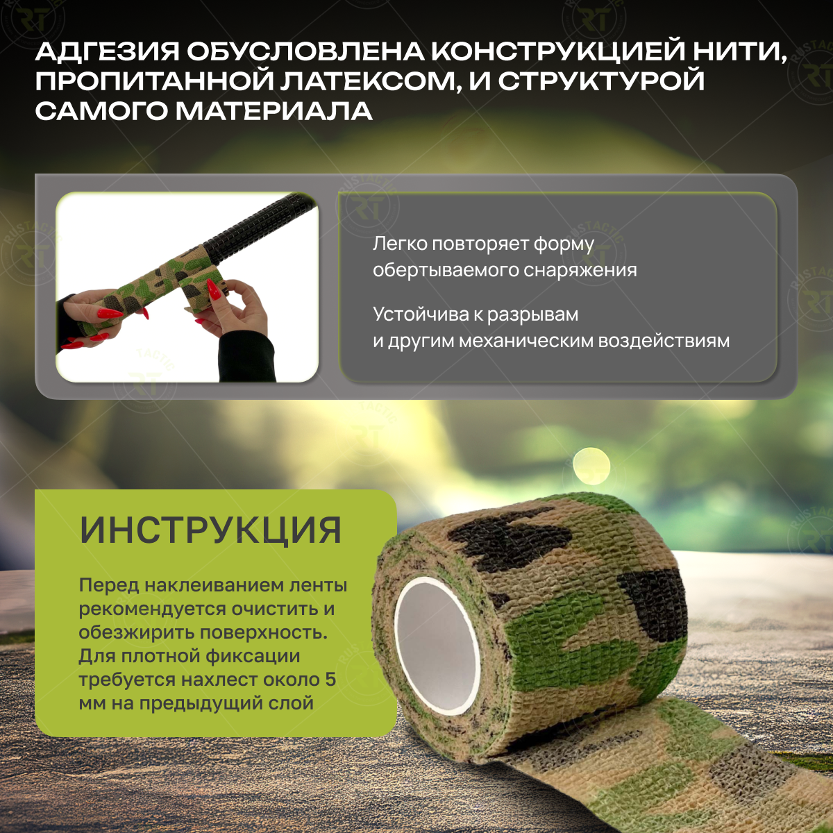 Тактическая самоклеящаяся лента 5х4,5 см, 3 штуки — фото 1