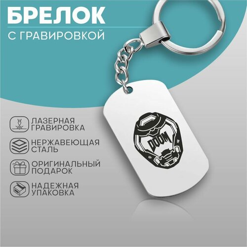 Брелок KA&CO, серебряный