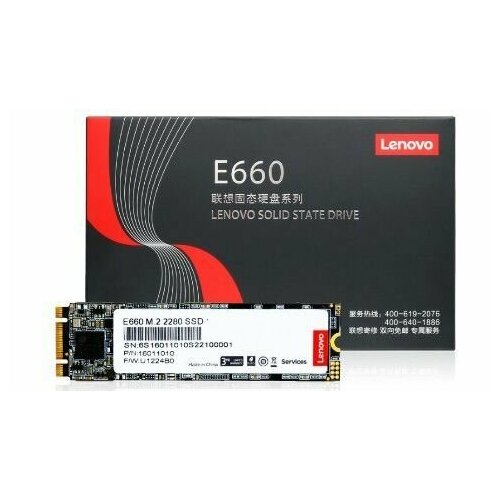 2ТБ SSD диск Lenovo E660 M2 SATA3 1300000₽