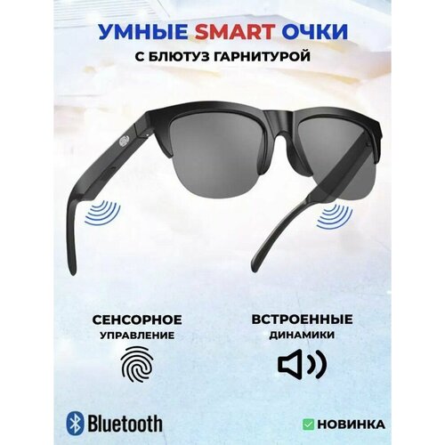 Смарт-очки XG88 Bluetooth-гарнитурабег на свежем воздухе и езда на велосипеде 2598₽