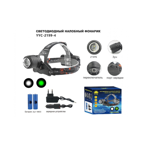 Фонарь налобный 890₽