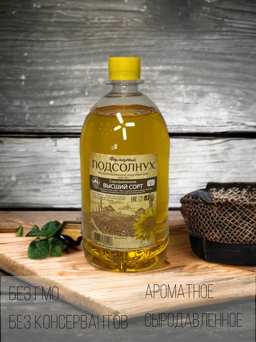 фото Нерафинированное подсолнечное масло