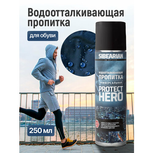 фото Sibearian пропитка водоотталкивающая пропитка универсальная protect hero, 250 мл