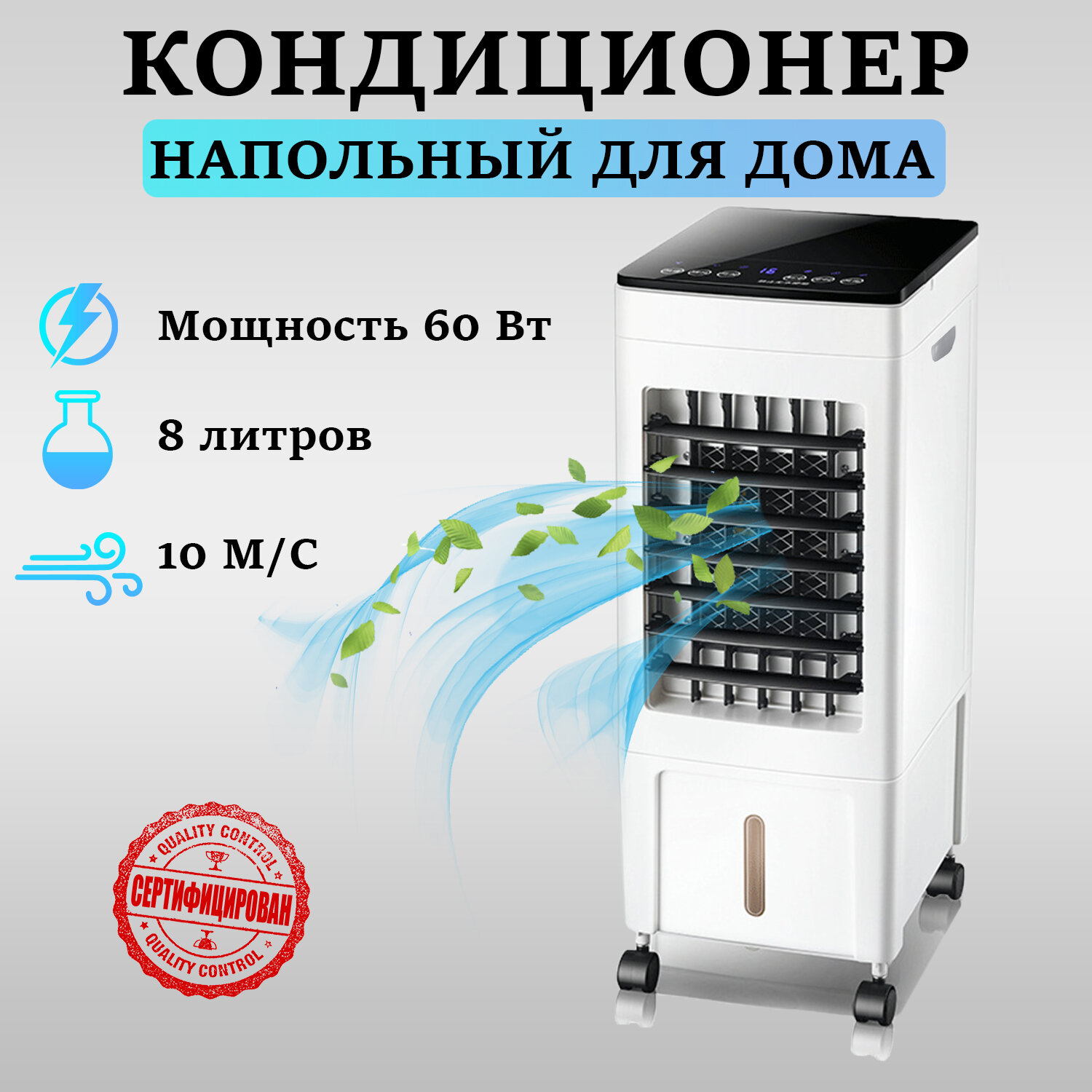фото Напольный вентилятор кондиционер 4 в 1 TITAVIN TI-FFW001