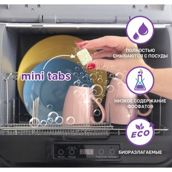 Мини-таблетки для посудомоечных машин Clean & Fresh CLEAN&FRESH All in 1, 200 шт*10 г — фото 1