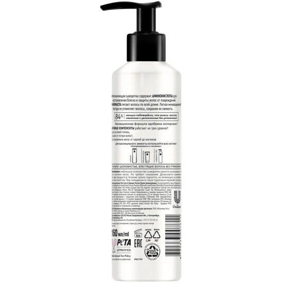 Картинки Увлажняющая сыворотка для волос Чистая Линия Pure Line 10в1 с Биомаслами, 160 мл