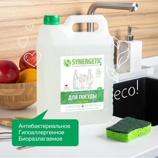 Гель для мытья посуды Synergetic "Алоэ", биоразлагаемый, канистра, 5л — фото 1