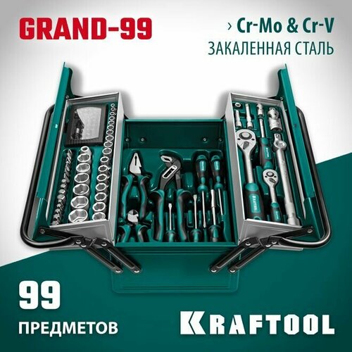 Универсальный набор инструмента KRAFTOOL Grand-99 1214 99 предм 27978-H99 24600₽