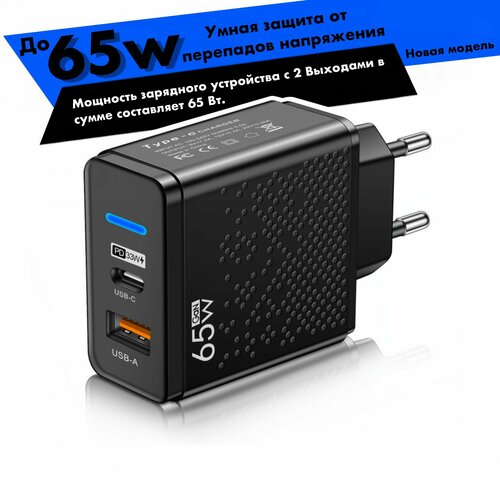 Зарядное устройство (адаптер) для телефона, планшета. 1 USB порт и 1 ...