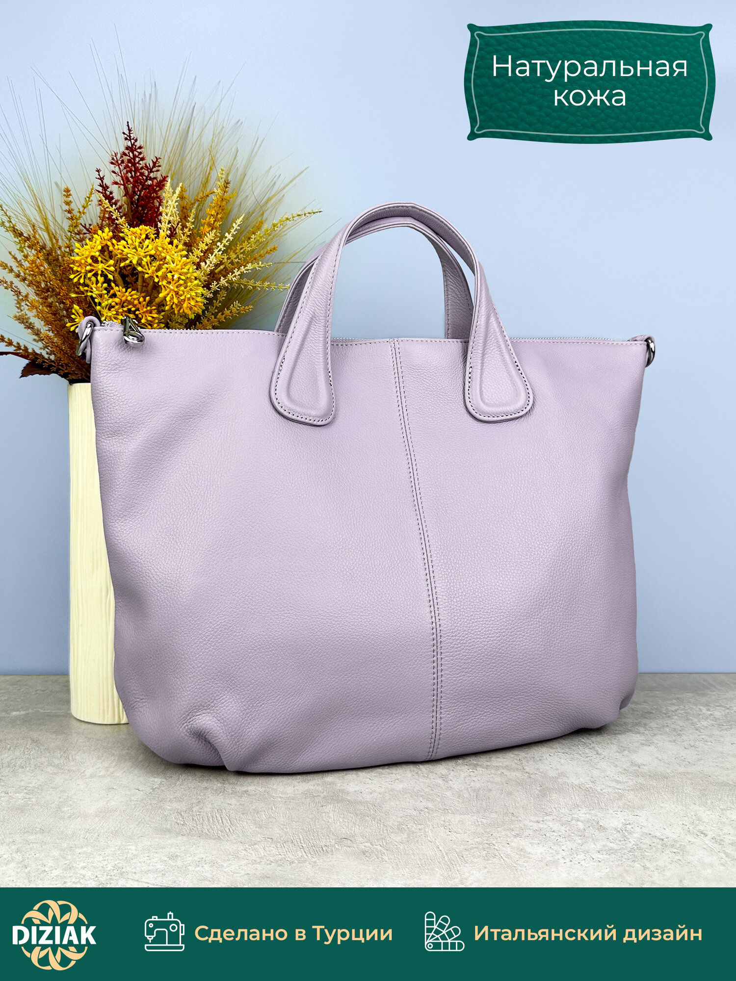 Сумка шоппер DIZIAK 