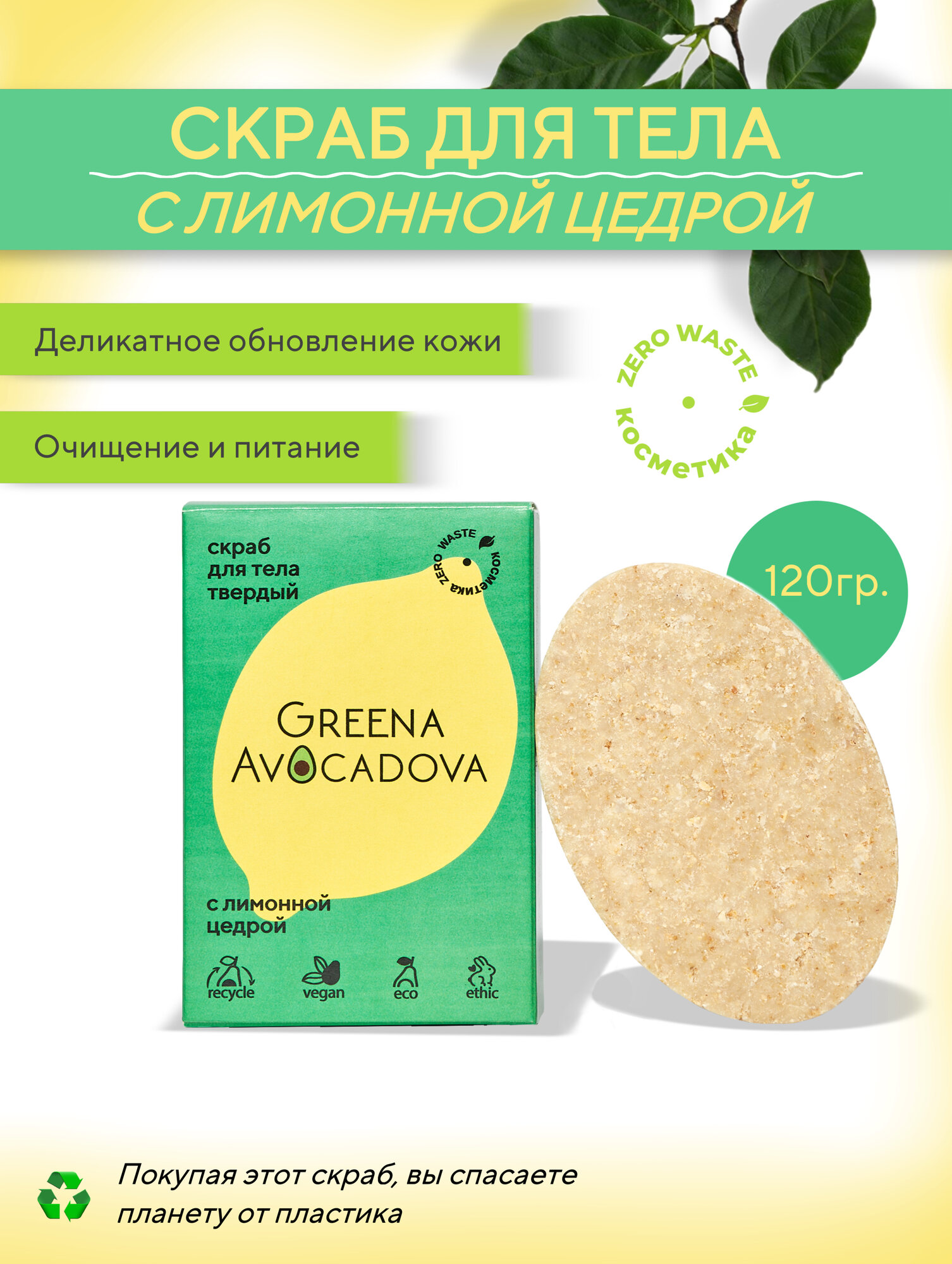 фото Скраб для тела