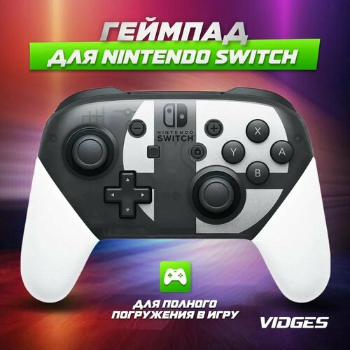 Геймпад Nintendo Switch Pro Controller / Черно-белый белый, черный, белый