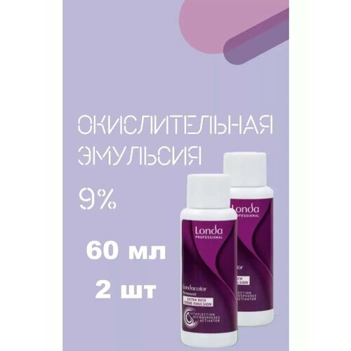 Londa Окислительная эмульсия 9%, 60 мл - 2 штуки